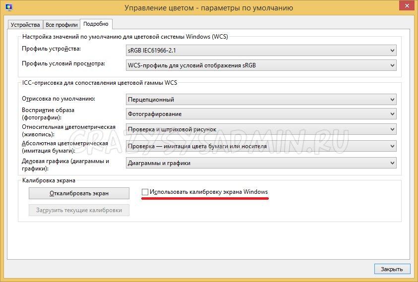 install_icc_win7_07