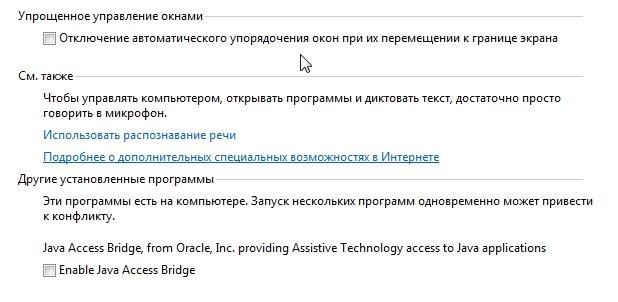 Облегчение сосредоточения на задачах_2013-11-24_21-14-29