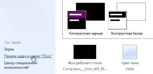 Персонализация_2013-11-24_21-11-03