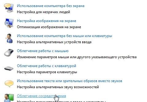 Центр специальных возможностей_2013-11-24_21-14-09