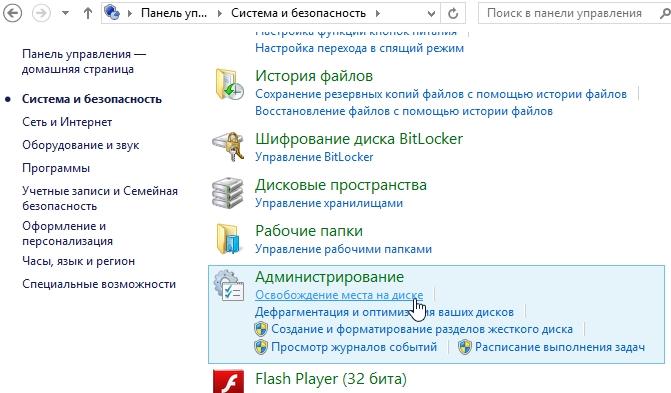 2015 01 25 19 00 59 Sistema i bezopasnost