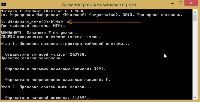 CHKDSK