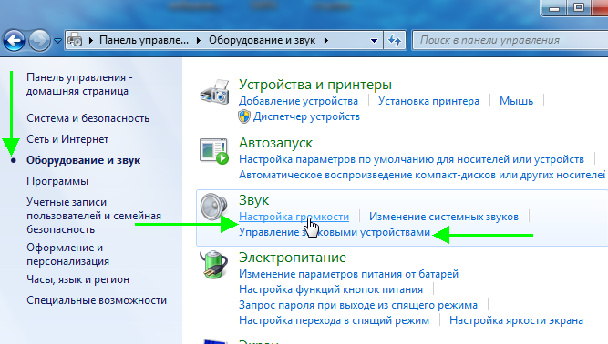 2015-03-28 09_10_02-Оборудование и звук
