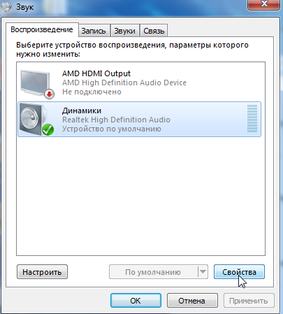 2015-03-28 09_10_48-Звук