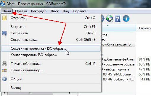 Disc_ - Проект данных - CDBurnerXP