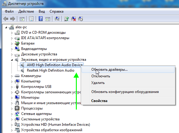 Диспетчер устройств - обновление драйвера для аудио (Realtek)