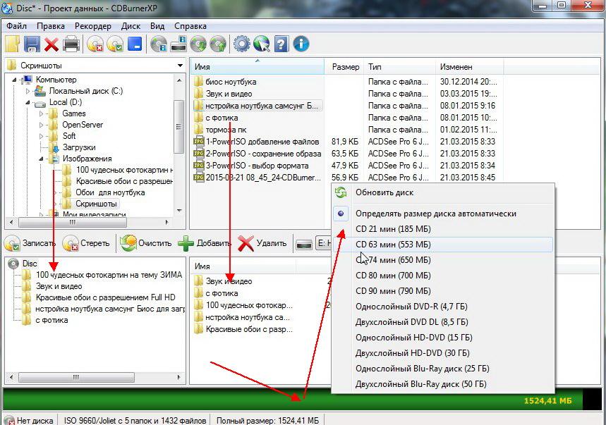 Проект данных - CDBurnerXP