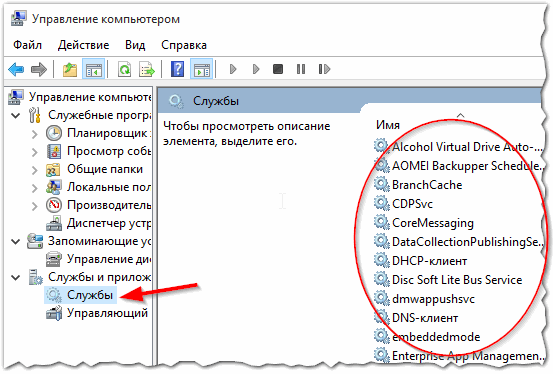 2015 08 31 07 33 11 Sluzhbyi v Windows 10
