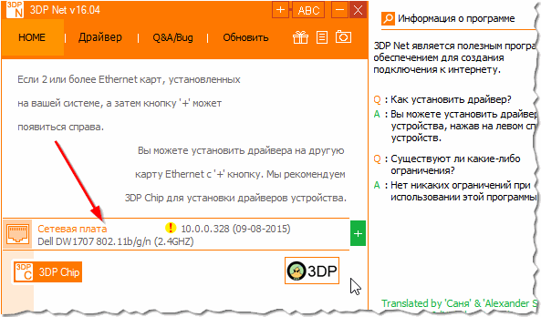 2016-07-06 08_07_23-Обнолвение драйвера