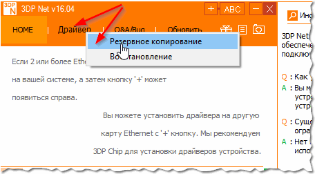 Резервное копирование
