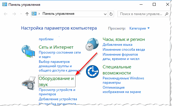 Панель управления