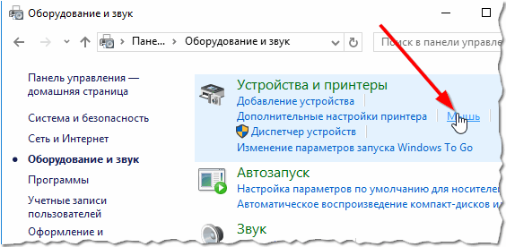 2016-07-23 16_55_39-Оборудование и звук