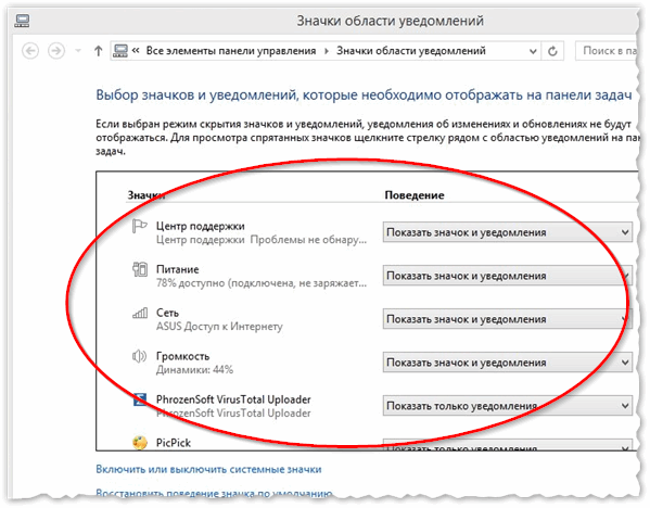 2016 07 24 15 22 53 znachki gromkosti v Windows 7 8
