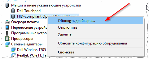 Обновить драйвера