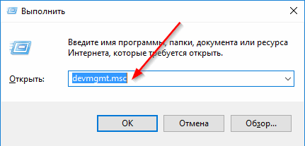 Выполнить