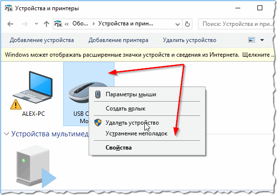 устранение неполадок мыши