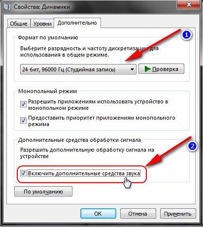 Дополнительные средства звука