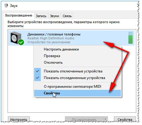 Свойства динамиков
