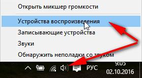 Устройства воспроизведения