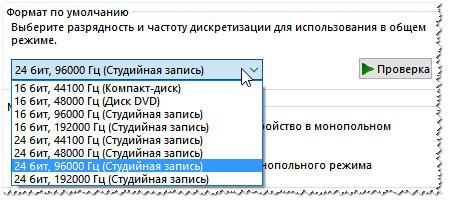 Частоты дискретизации
