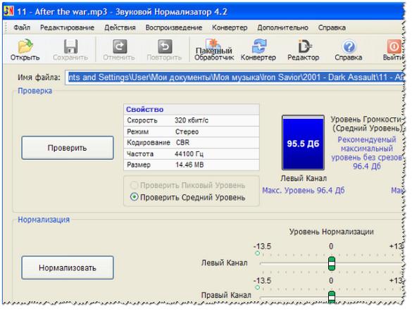 2016-10-02_Звуковой нормализатор