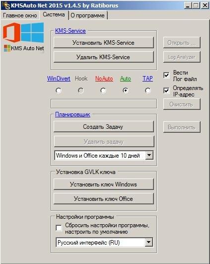 windows 10 активатор kms