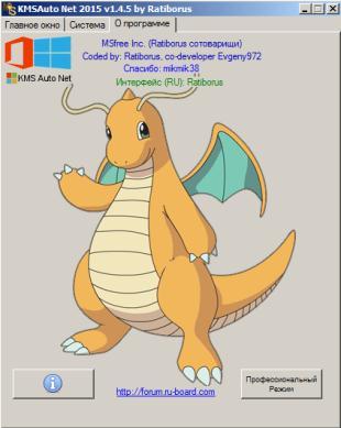 windows 10 активатор kms