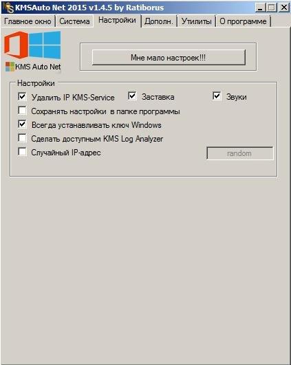 windows 10 активатор kms