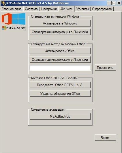 windows 10 активатор kms