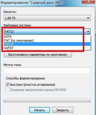 Форматирование флешки