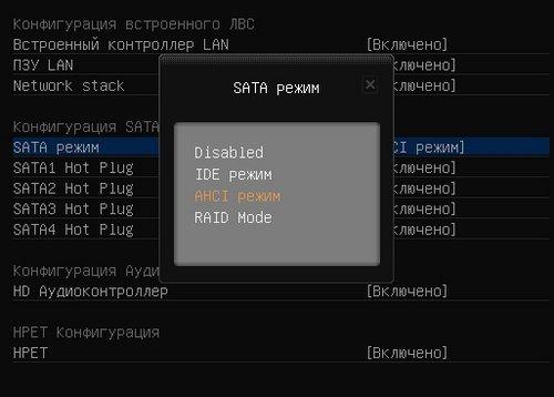 Конфигурация SATA