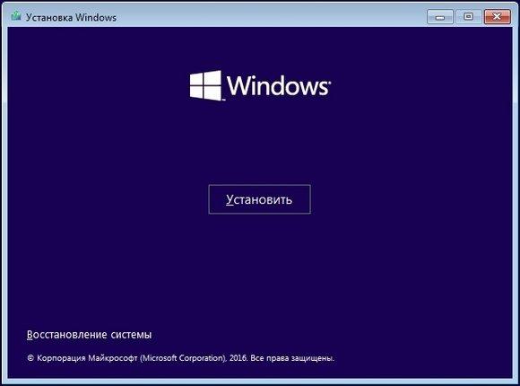 Начало установки Windows 10