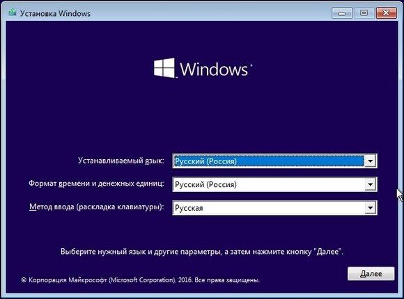 Подготовка к установке Windows на SSD