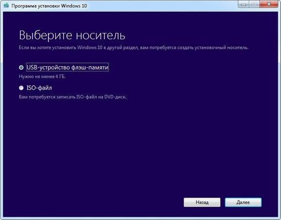 Выбор носителя