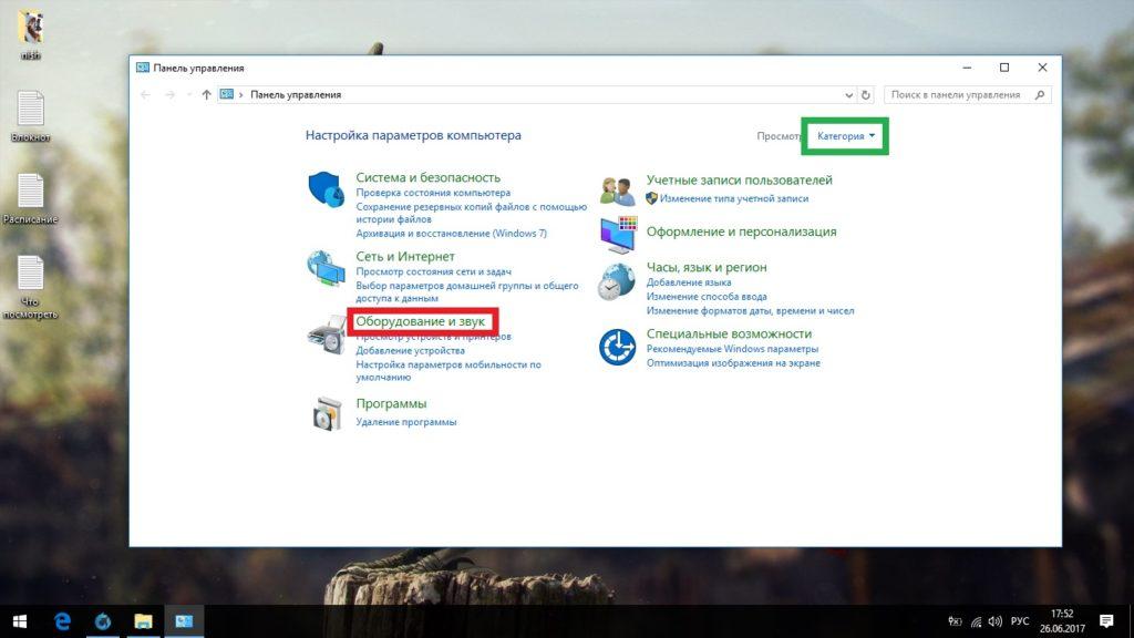 Переход в разделу оборудования