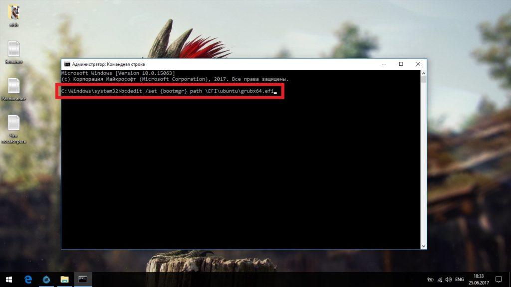 Выполниение команды для востановления Grub