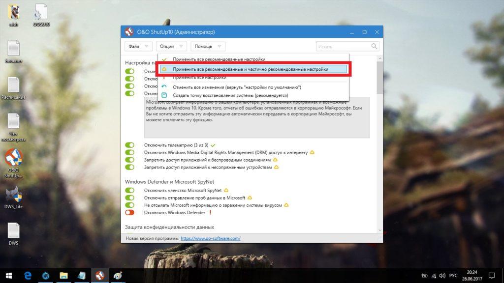Быстрое отключение сервисов через ShotUp10