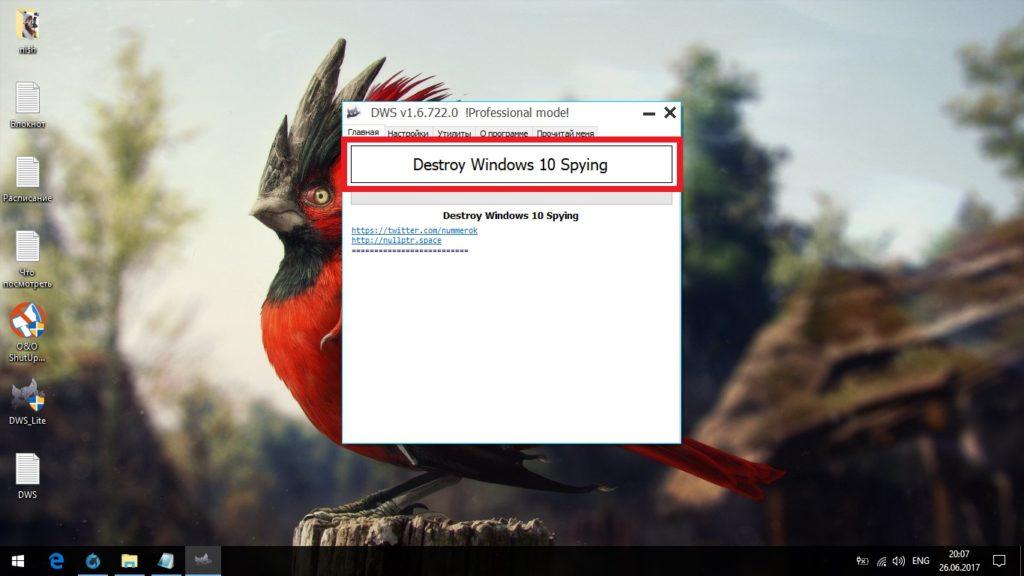 Запуск Destroy Windows Spying