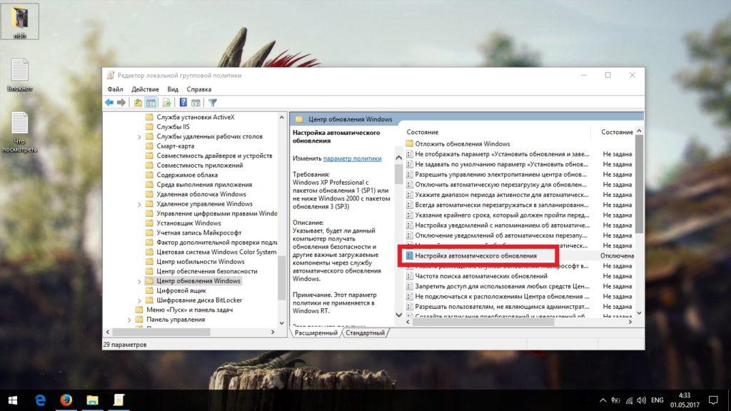 Конец пути