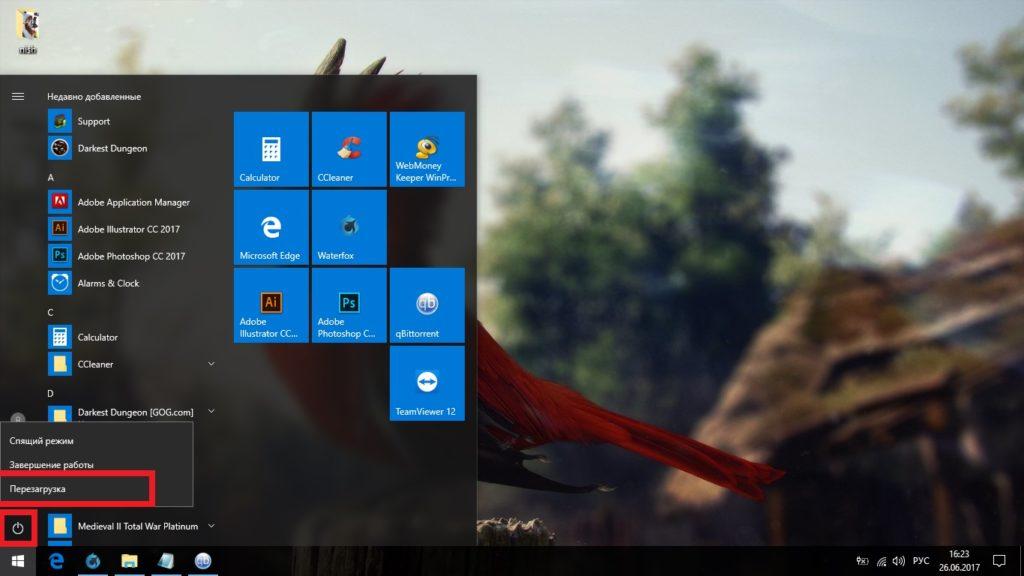 Перезагрузка Windows 10
