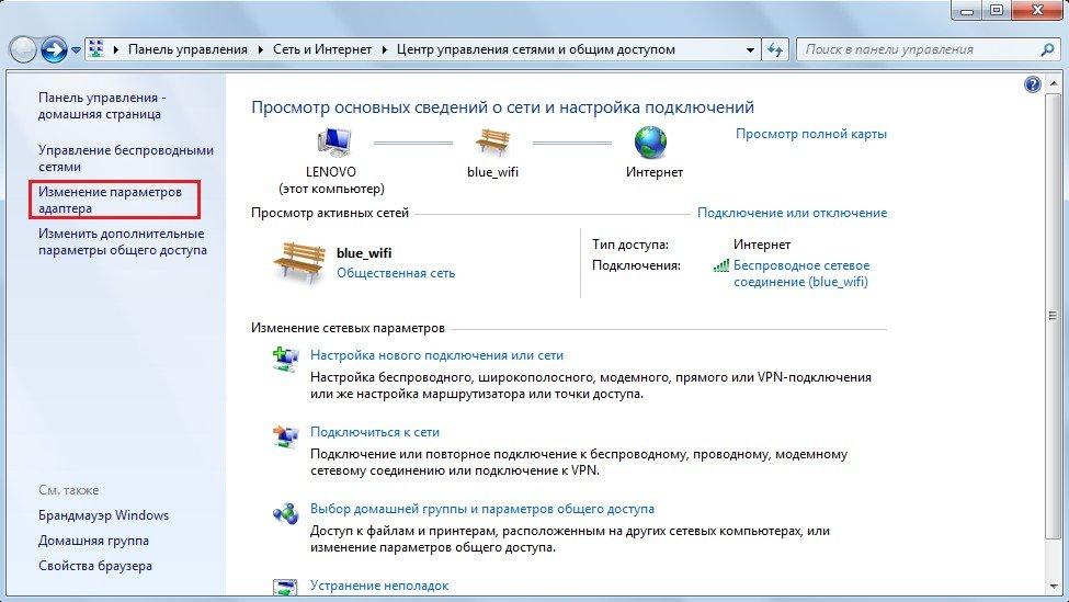 Карта сети с текущим соединением в Windows 7