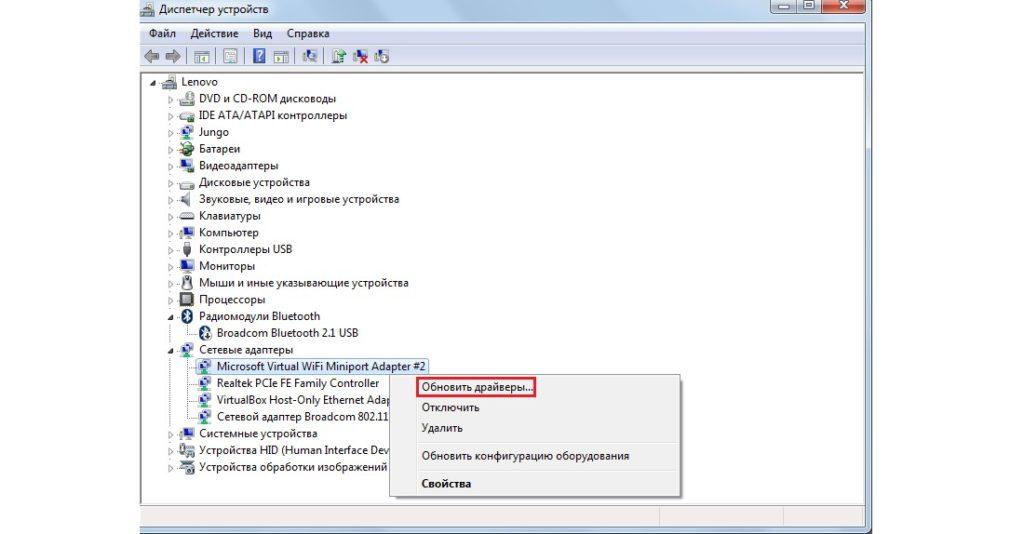 Команда запуска обновления драйверов в Windows