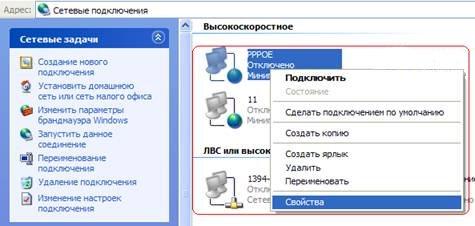 Начало настройки высокоскоростного PPPoE-подключения