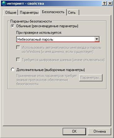 Незашифрованный пароль в настройках Windows 7