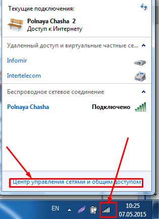 Одна сеть и одно устройство на Windows 7