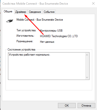 Переход по свойствам устройства