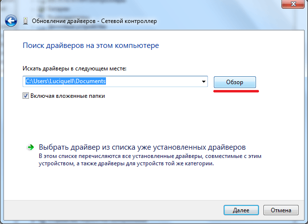Поиск драйвера