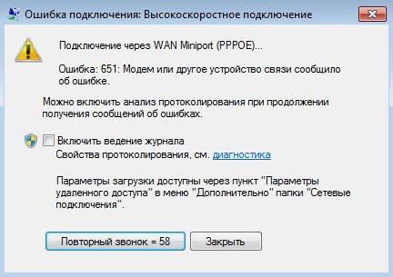 Сообщение-ответ устройства об ошибке 651