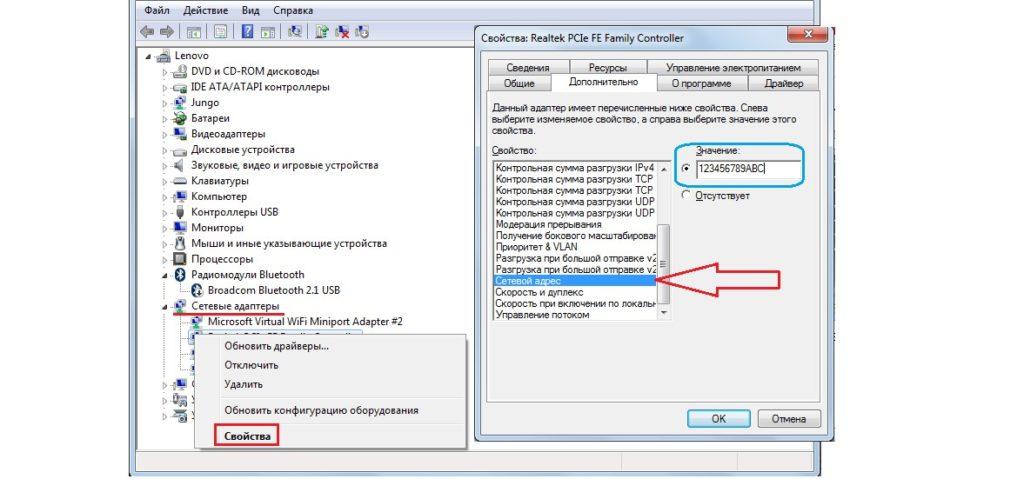 Свойства сбойного сетевого адаптера в Windows 7