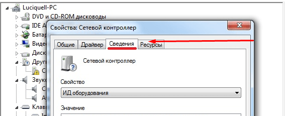 Свойства устройства